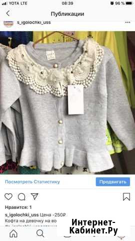 Кофты Уссурийск - изображение 1