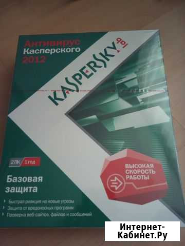 Антивирус Касперского 2012 Иркутск - изображение 1