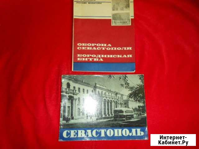 Оборона Севастополя, за Советскую власть Архангельск - изображение 1