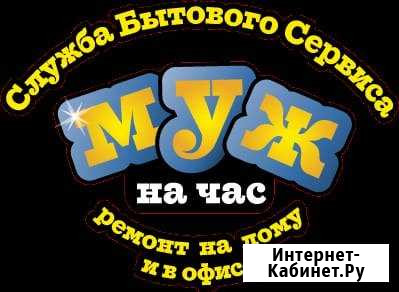 Электрик Сантехник все виды ремонта Биробиджан - изображение 1