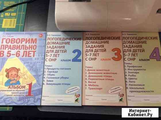 Логопедические домашние задания для детей Москва