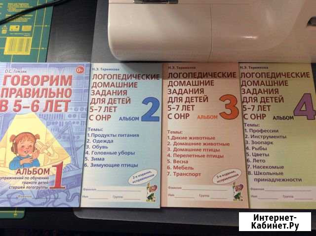 Логопедические домашние задания для детей Москва - изображение 1