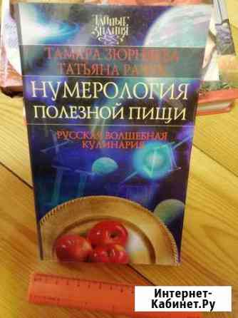 Книги о питании в разных ракурсах, в ассортименте Ижевск