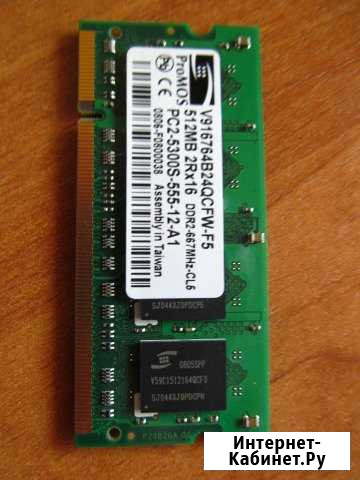 Оперативная память для ноутбука 2 планки по 512 mb Тольятти - изображение 1