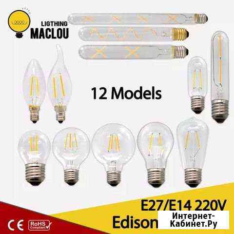 Лампа Эдиссона Омск