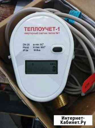 Теплосчетчик Чита