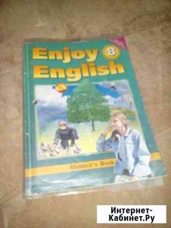 Английский за 8 класс Ульяновск