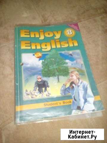 Английский за 8 класс Ульяновск - изображение 1