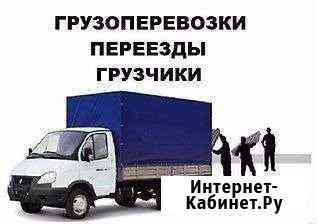 Грузоперевозки газель тент(4м) Рязань