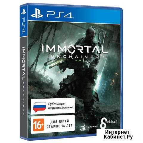 Immortal: Unchained Альметьевск - изображение 1