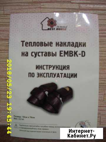 Прибор Комсомольск-на-Амуре - изображение 1