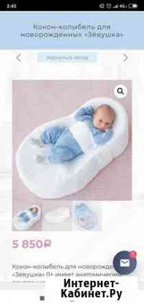 Ортопедический матрас -кокон Махачкала