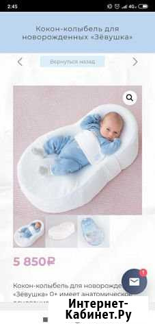 Ортопедический матрас -кокон Махачкала - изображение 1