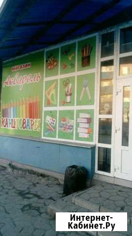 Готовый бизнес магазин канцтоваров Ачинск - изображение 1