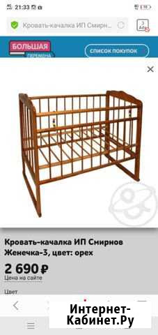 Отдам кроватку Венев - изображение 1