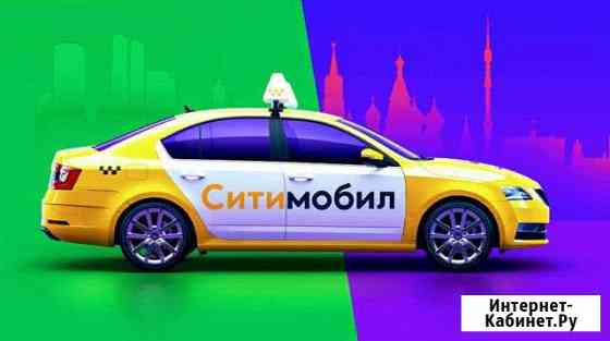 Водитель такси Ситимобил Саратов