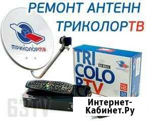 Ремонт и настройка триколор тв Иркутск - изображение 1