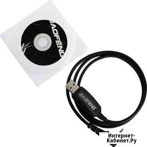 USB кабель с CD диском для радиостанций Baofeng 1 Нижний Новгород