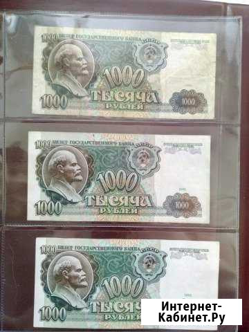 1 000 рублей 1991 года Омск - изображение 1