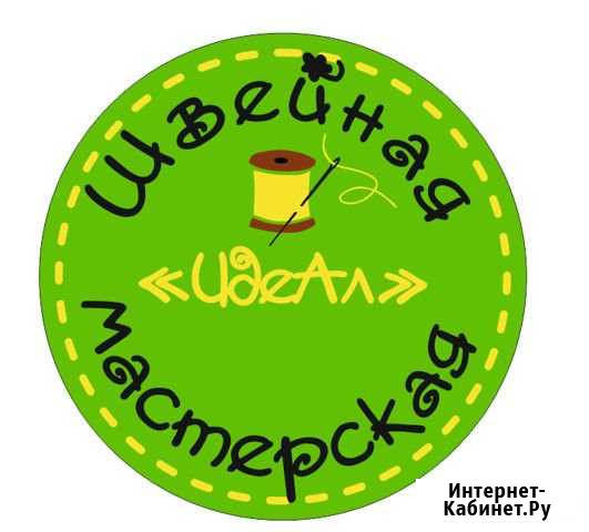 Качественный ремонт одежды Октябрьский - изображение 1