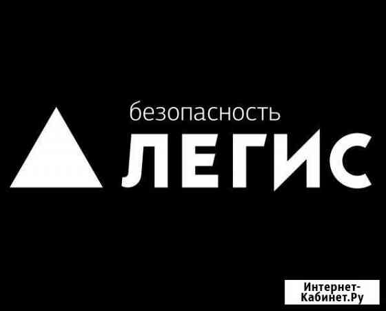 Охранник Москва