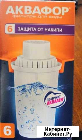 Кассета для фильтра Аквафор Свободный - изображение 1