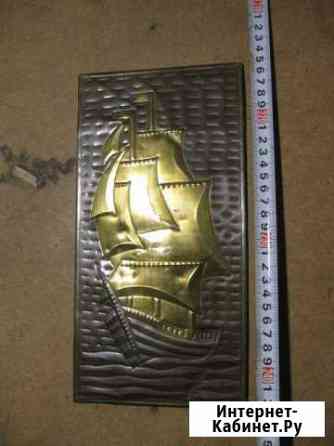 Корабль, чеканка СССР Кемерово