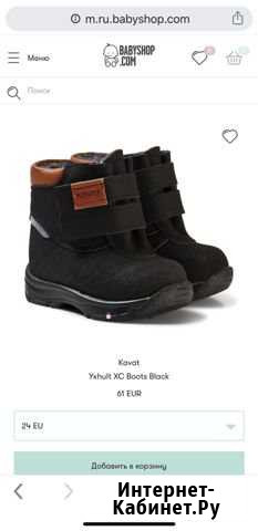 Ботинки KavatYxhult XC Boots Black Ялта - изображение 1