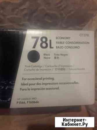 Новый картридж HP ce 278L запечатанный Екатеринбург