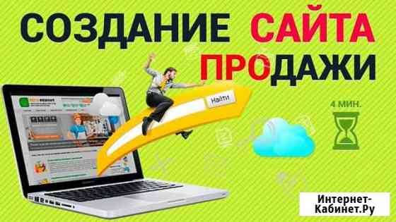 Продающий сайт для автобизнеса и др (Лендо-сайт) Урюпинск