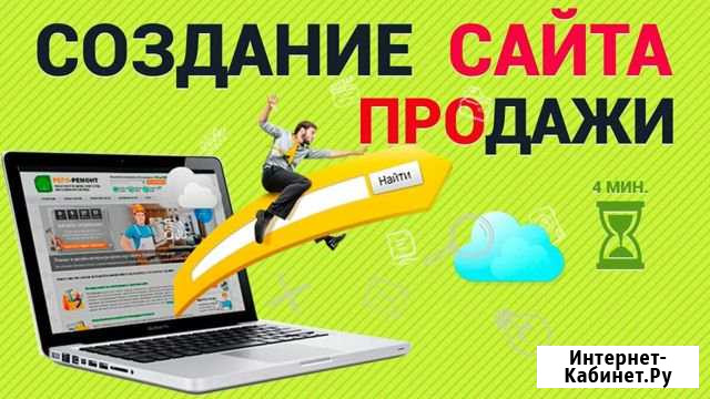 Продающий сайт для автобизнеса и др (Лендо-сайт) Урюпинск - изображение 1