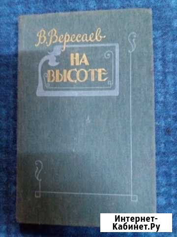 В.Версаев на высоте Березовка - изображение 1