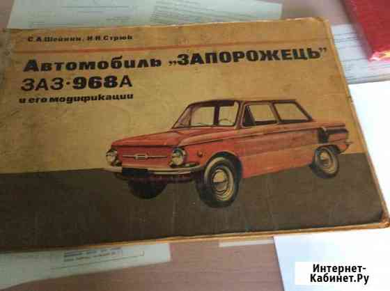 Альбом, Автомобиль, Запорожець и его модификации Нальчик