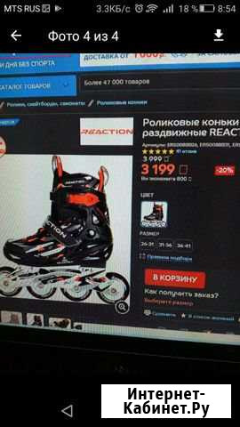 Ролики Хабаровск - изображение 1