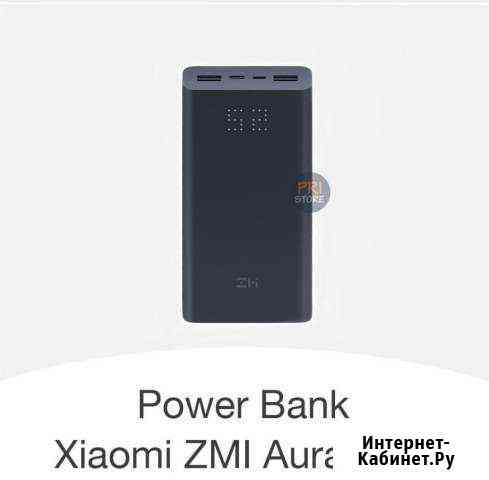 Power Bank Mi ZMI Aura 27W Хабаровск