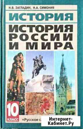 История России и мира, 10 кл Смоленск