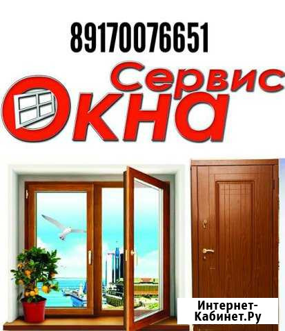 Сервисный мастер по окнам пвх Краснослободск - изображение 1