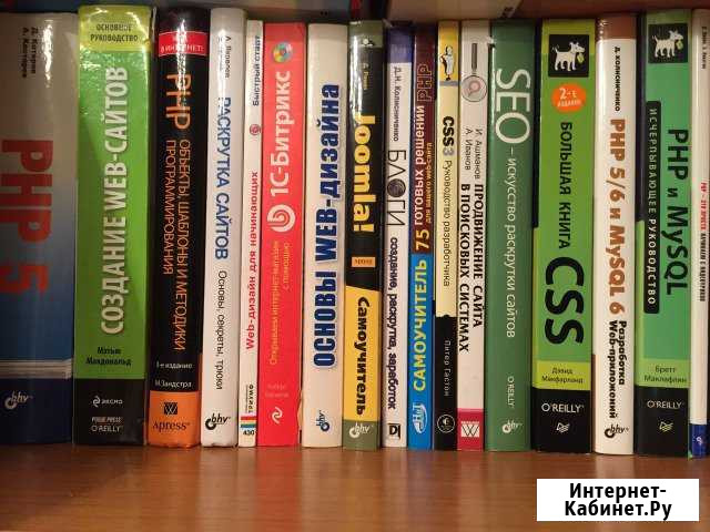 Книги по веб разработке Наро-Фоминск - изображение 1