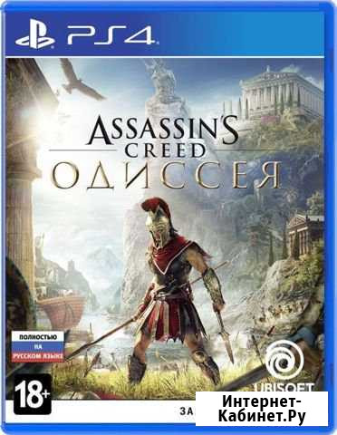 Assassins creed odyssey Ноябрьск - изображение 1