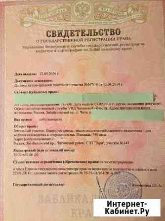 Участок 7.4 сот. (СНТ, ДНП) Смоленка