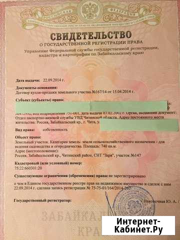 Участок 7.4 сот. (СНТ, ДНП) Смоленка - изображение 1