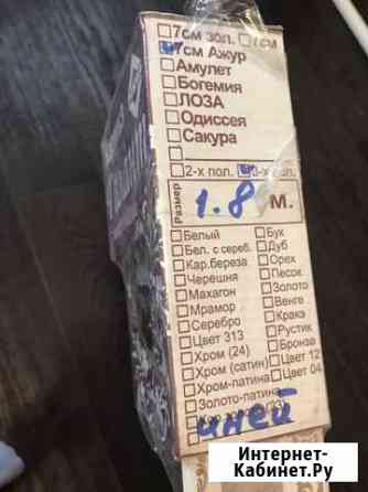 Гардина потолочная Свободный