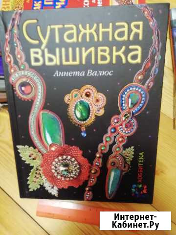 Книги по рукоделию в ассортименте Ижевск - изображение 1