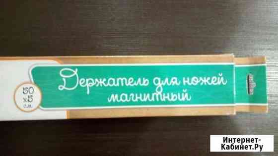 Магнитный держатель для ножей Альметьевск