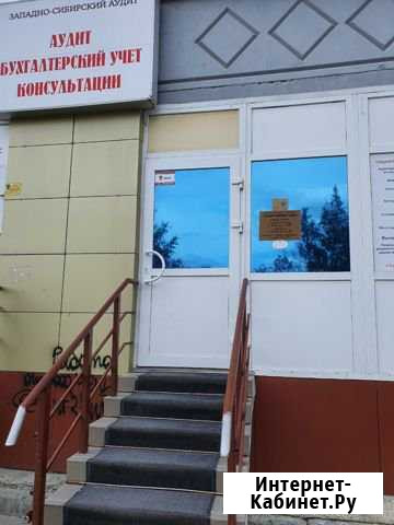 Продам офисное помещение Сургут - изображение 1