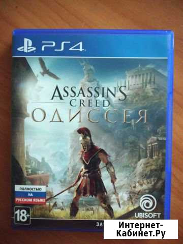 Одиссея ps4 Железногорск - изображение 1