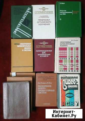 Справочники, книги по микропроцессорам и эвм Ульяновск - изображение 1