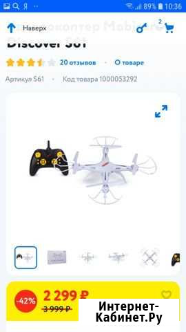 Квадрокоптер Абакан - изображение 1