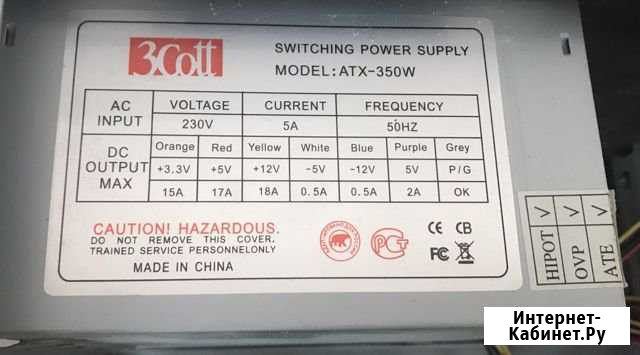 Блок питания 3cott 350w Чебоксары - изображение 1