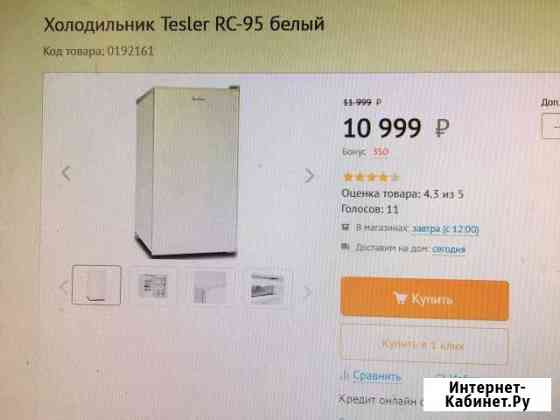 Холодильник tesler Маркова